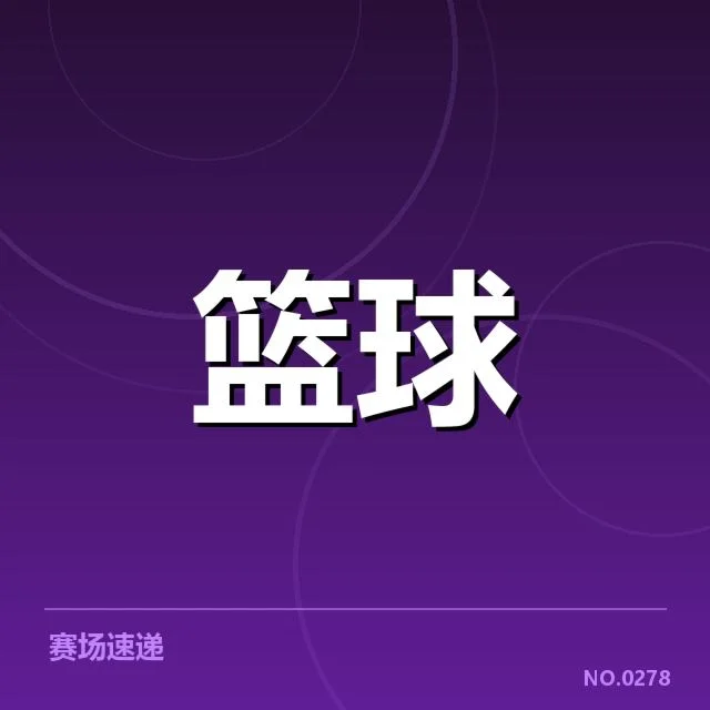 NBA全明星赛教练调整：教练选拔机制变化原因