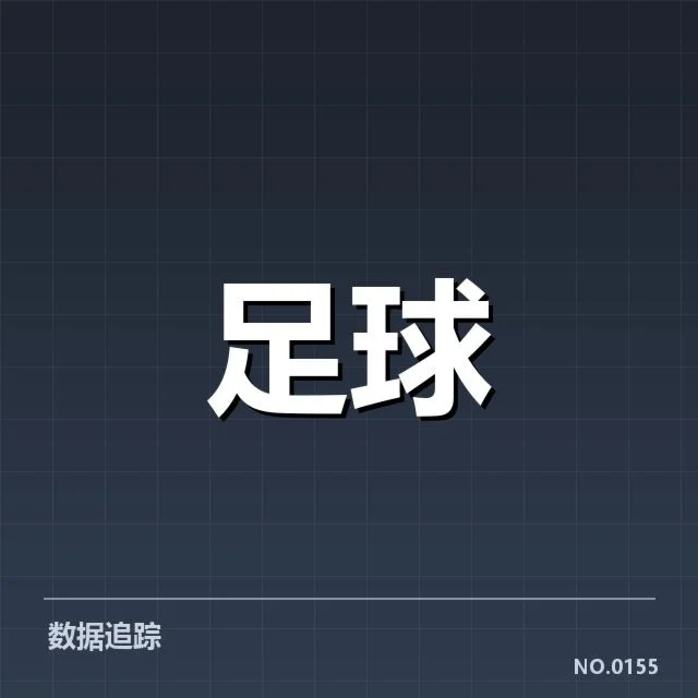 已确认的梯队提拔名单及赛程安排