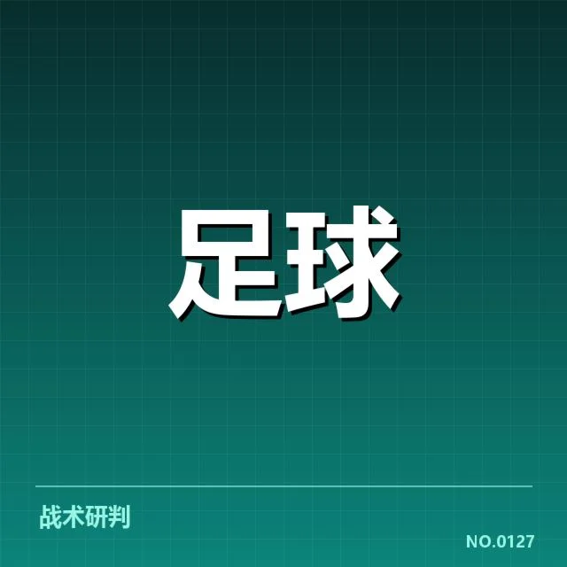 确认的球队参赛及赛程安排