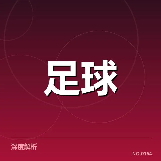 最新名单中的确认球员与赛程安排