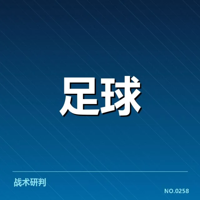 国足U19亚洲杯名单公布：中国青年队阵容合理性如何考量