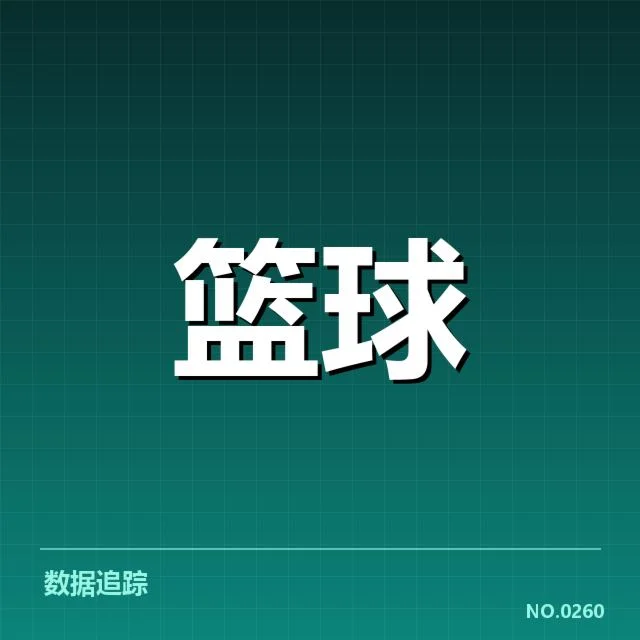 积分榜数据与赛程安排细节